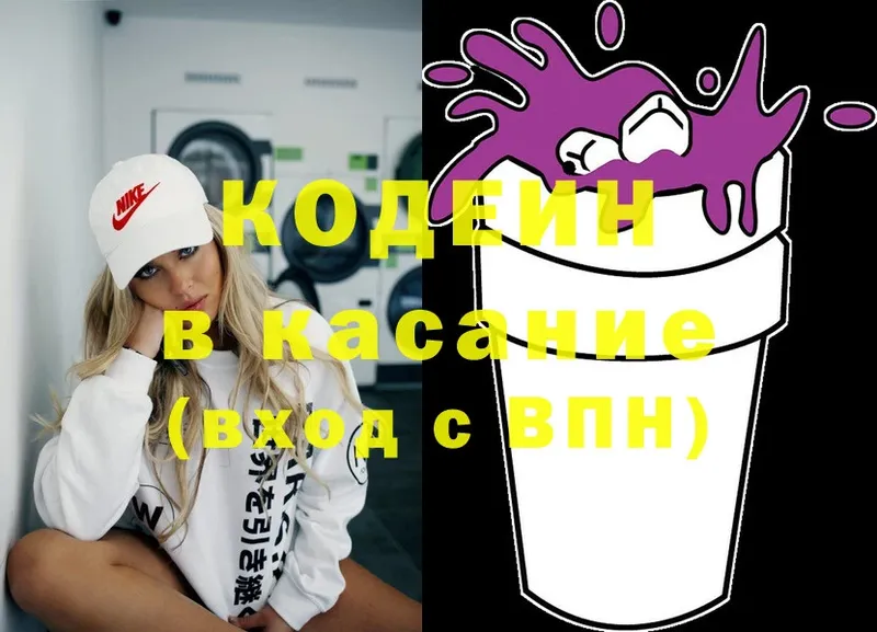 OMG сайт  даркнет сайт  Омск  Кодеин напиток Lean (лин) 