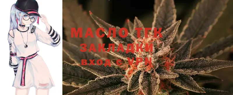 ТГК THC oil  Омск 